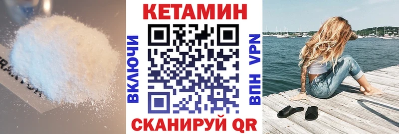 Кетамин VHQ  Ростов-на-Дону 