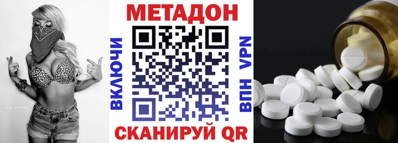 Метадон VHQ  Ростов-на-Дону 
